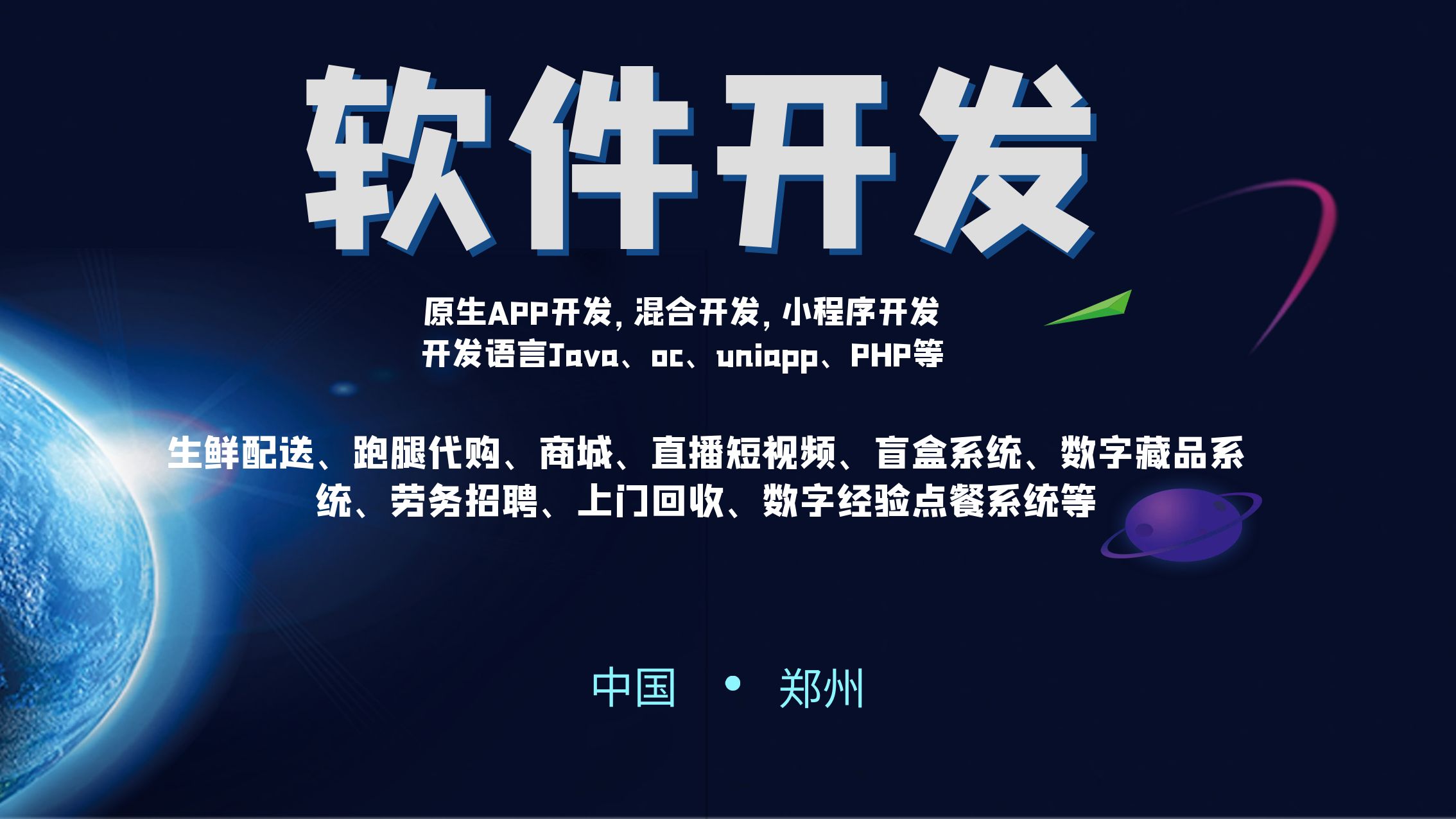 軟件開發的主流編程語言概覽