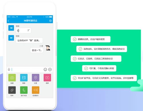互融云IM 多場景適配，打造溝通無礙的即時(shí)通訊新體驗(yàn)